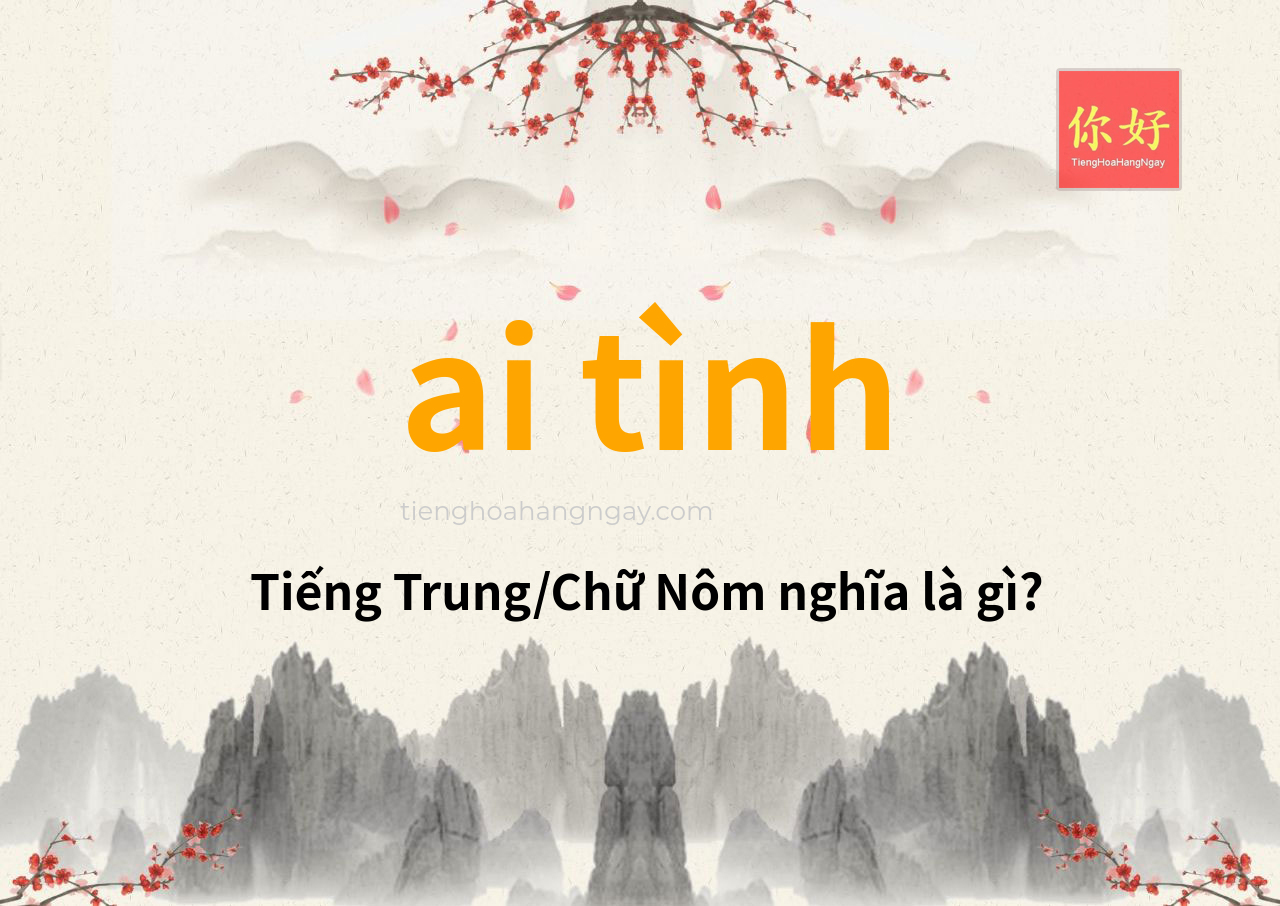 ai tình tiếng Trung là gì?